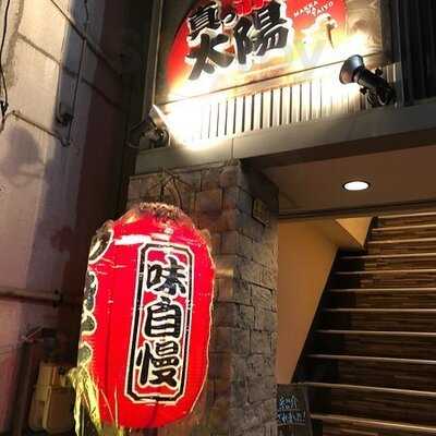 炭火やきとり 真っ赤な太陽