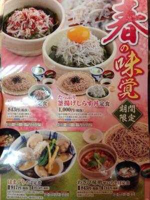 そじ坊 京阪モール京橋店