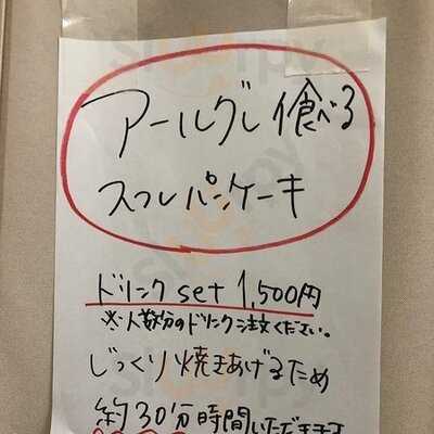 チョコレート研究所