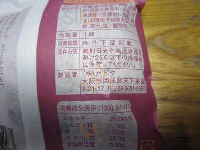 もぐらや 天下茶屋駅前店