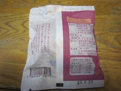 もぐらや 天下茶屋駅前店