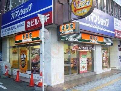 吉野家 曾根崎東店