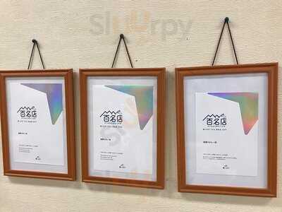 釜揚うどん一紀