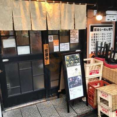 金久右衛門 梅田店