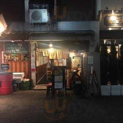 金久右衛門 梅田店