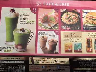 カフェ ド クリエ 京都府立医科大学附属病院店