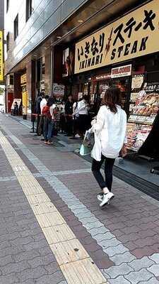 いきなりステーキ 梅田堂山店