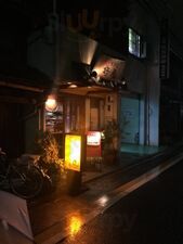 きてや 四条大宮店