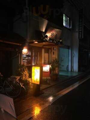 きてや 四条大宮店