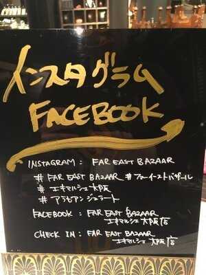 Far East Bazaar エキマルシェ大阪店