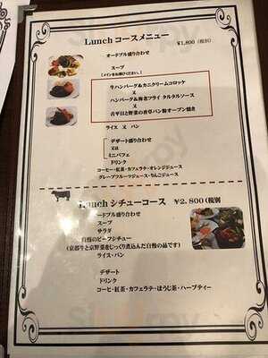 北山 洋食カフェ 和蘭芹