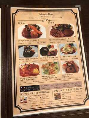 北山 洋食カフェ 和蘭芹