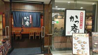 かつ庵 天保山マーケットプレース店