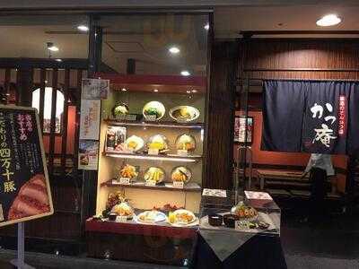 かつ庵 天保山マーケットプレース店