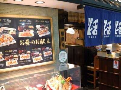 串かつ料理 活 ホワイティうめだ店