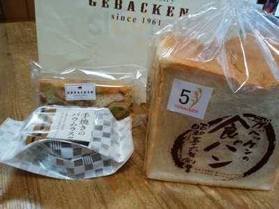 ゲベッケン 深草本店