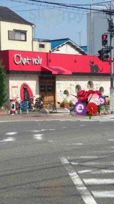 シャ・ノワール 鶴見緑地店