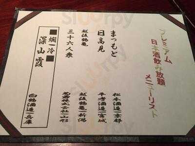 和食居酒屋咲くら 大阪マルビル店