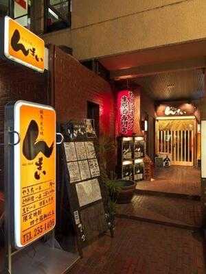 旬 炭火焼 んまい