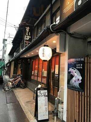 すいぱ 蛸薬師室町店