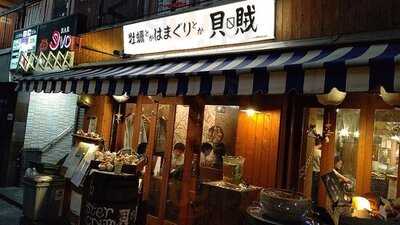 牡蠣とかはまぐりとか 貝賊