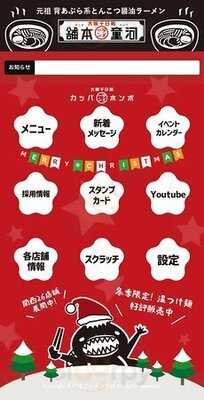 河童ラーメン本舗 新大阪店