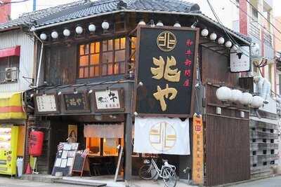 もつ処 兆や（旧兆すけ）