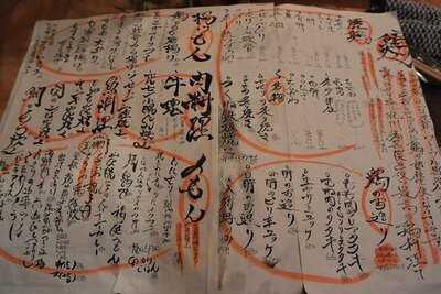 炭焼笑店 陽 天満