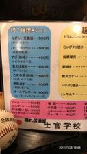 士官学校