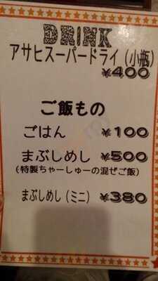 新宿 めんや 風花