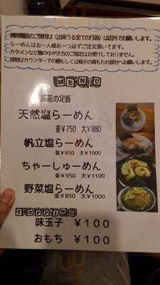 新宿 めんや 風花