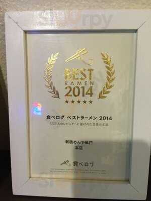 新宿 めんや 風花