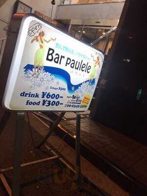 Bar Paulele
