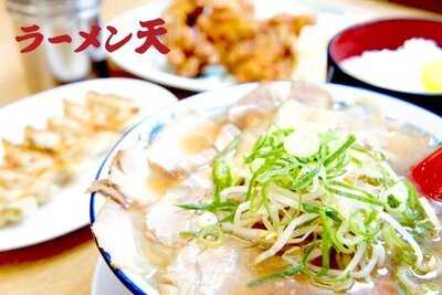 ラーメン天
