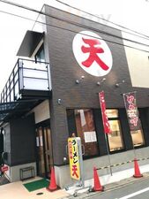 ラーメン天