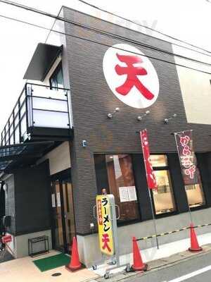 ラーメン天