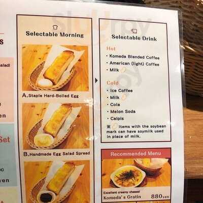 コメダ珈琲店 四条大宮店