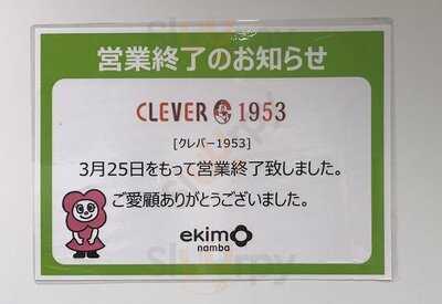 クレバー1953