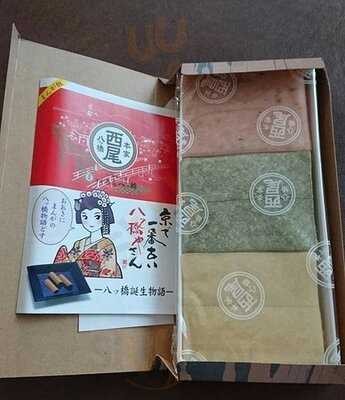 西尾八ツ橋清水店