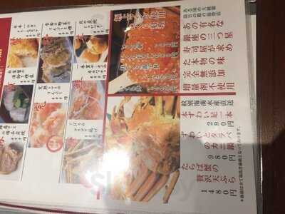 北海道海鮮にほんいち 西中島店