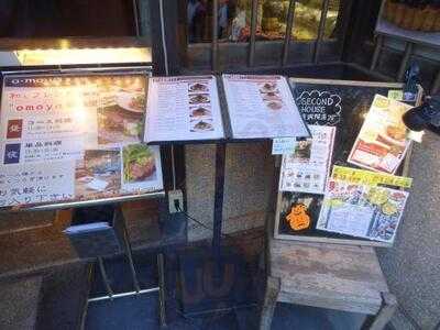 セカンドハウス 東洞院店