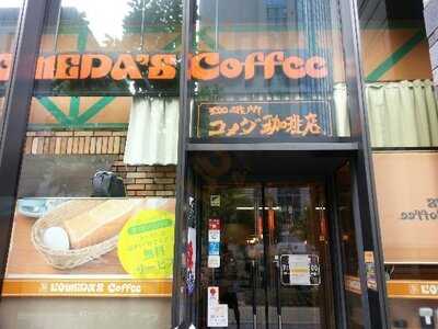 コメダ珈琲店 大阪土佐堀店