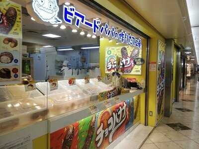 ビアード・パパ阪急三番街店