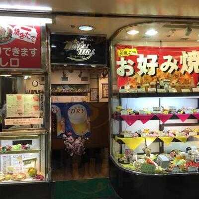 お好みハウス ミルキーウェイ