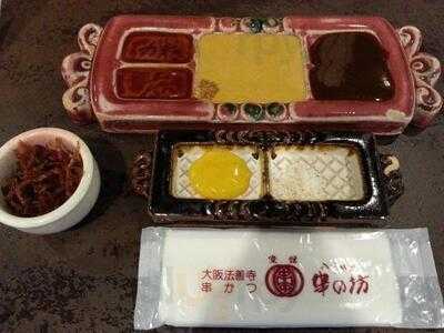 串の坊 京都駅店 The Cube