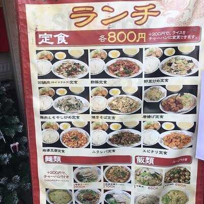 味宝楼 瓦町店