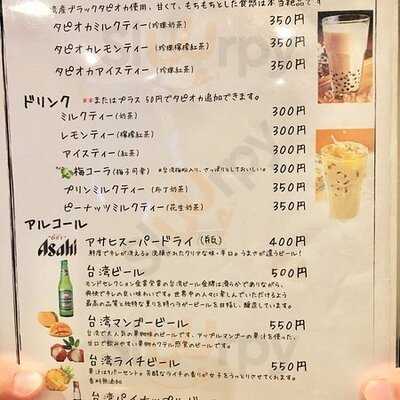 ホージャー唐揚げ