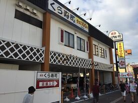無添くら寿司 神戸長田店
