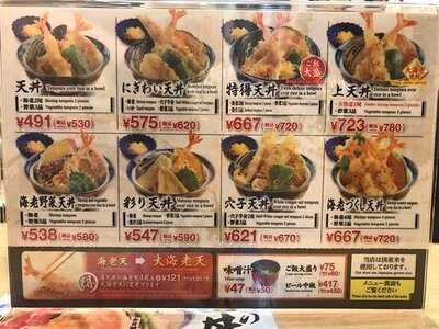 あげたての味 天亭 梅田店