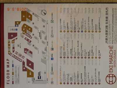 喜八洲総本舗 Jr新大阪駅店